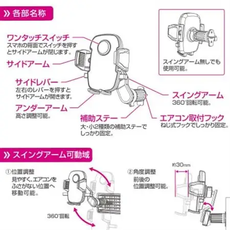 ペルシードのワンタッチスマホホルダー エアコン【1364827】