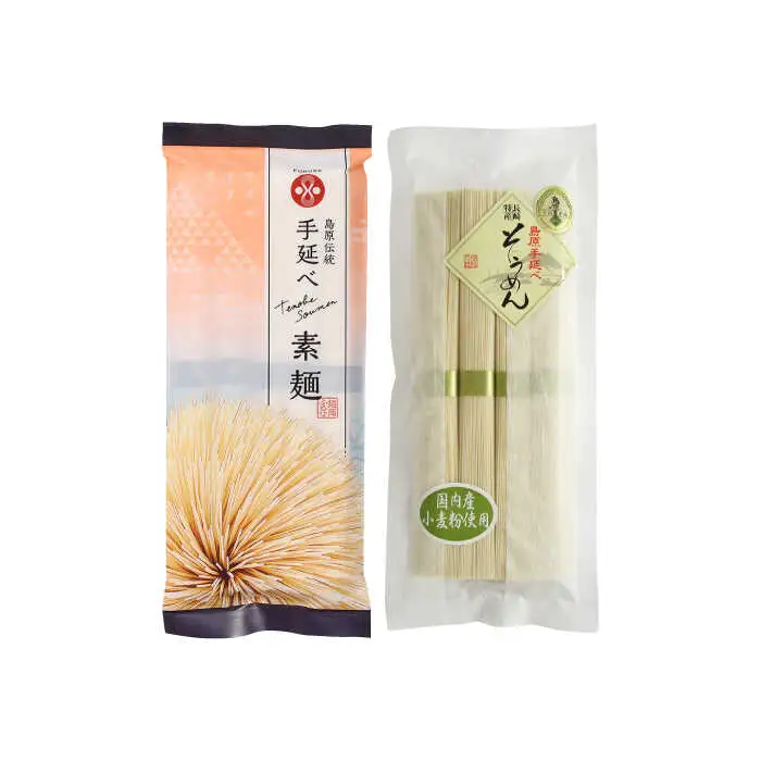 島原 手延べそうめん 2種 食べ比べ セット A / そうめん 島原 手延べ 素麺 麺 乾麺 上級品 国産小麦 / 南島原市 / ふるせ [SAQ021]