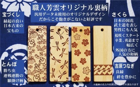 ネームタグ・ネックレス彫刻木札【名入れ等】御蔵島本黄楊（フダヤドットコム.三丁御頭）(紐：えんじ、和柄：吉原つなぎ)_0043-009-T04-4-4
