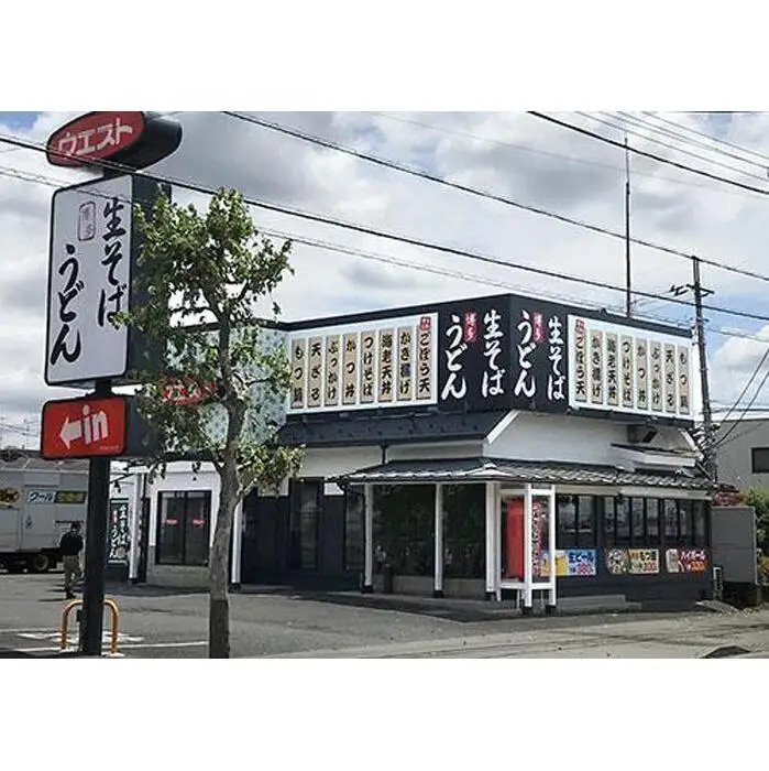 うどん 10食 (5食×2箱) セット ウエスト 博多 冷凍 うどん うどんセット 博多うどん 冷凍うどん 冷凍食品 麺類 ご当地グルメ お取り寄せ 小分け 個包装 福岡 福岡県 福岡市