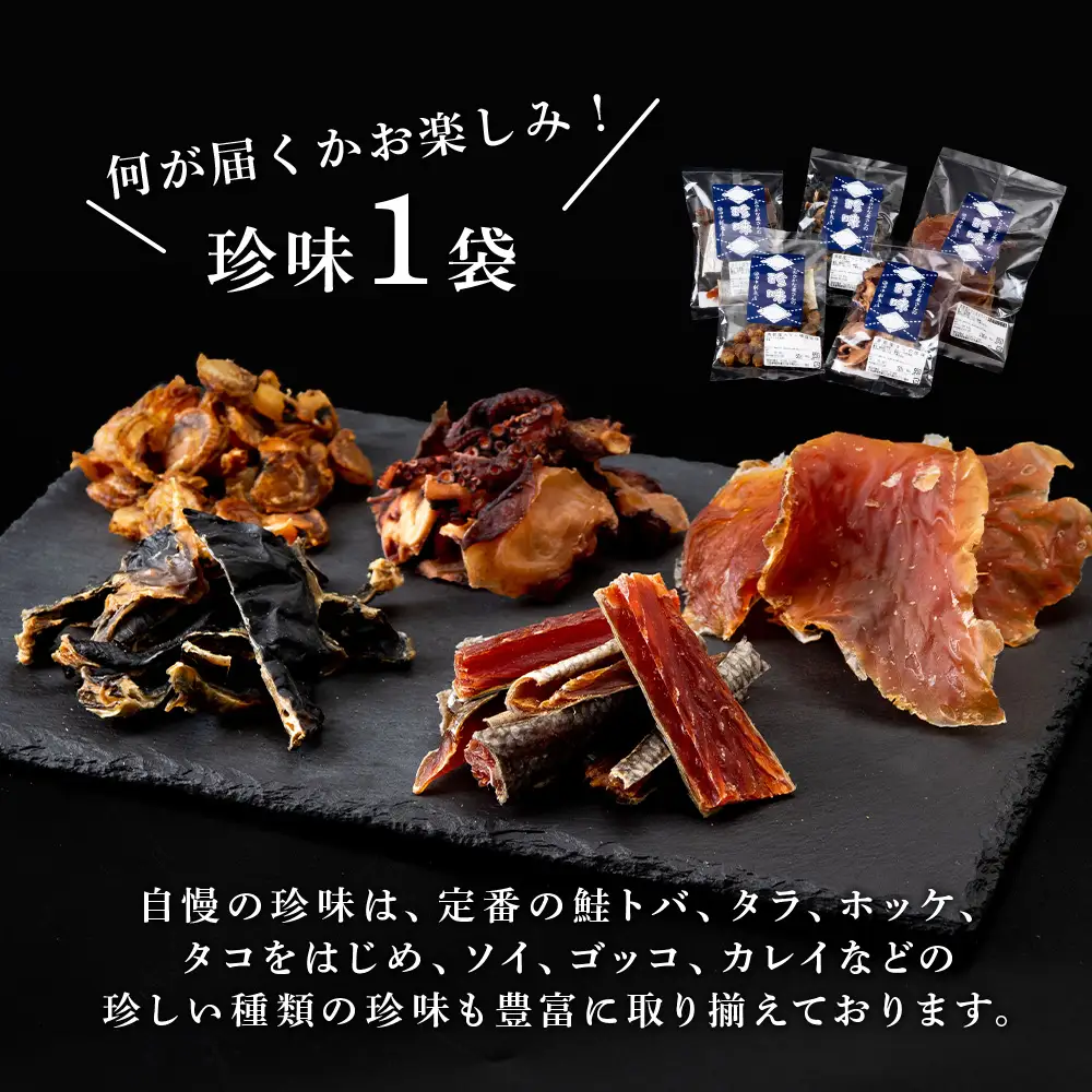 新物ほっけ飯寿司500g＋自家製珍味