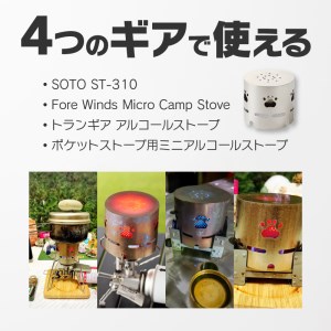 鍛冶屋の頓珍漢 アルコールストーブ ST-310用 ヒーターシェル キャンプ アウトドア [050S20]