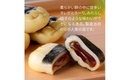 【7.8.9月発送不可】おがわ饅頭のいそべ餅18個 N047-YA1111