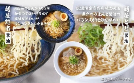 高山ラーメン4種類食べ比べセット | ラーメン ご当地グルメ 簡易包装  JM005