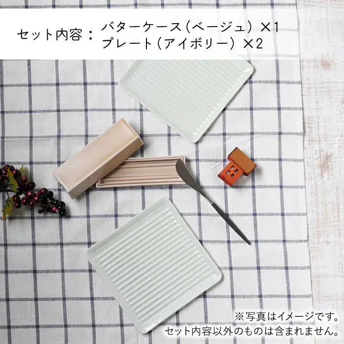 【波佐見焼】ミニ バターケース & Omupan+ パン皿（アイボリー） 2枚セット 食器 皿 【Cheer house】 [AC146] 波佐見焼