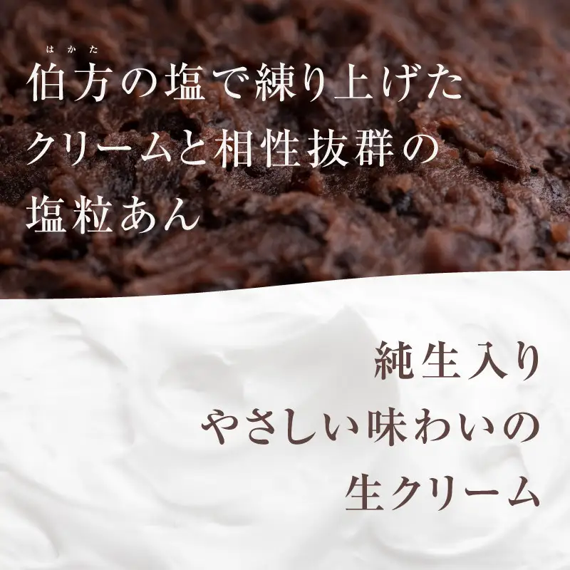  伯方の塩 純生入り大福 8個入り 1箱