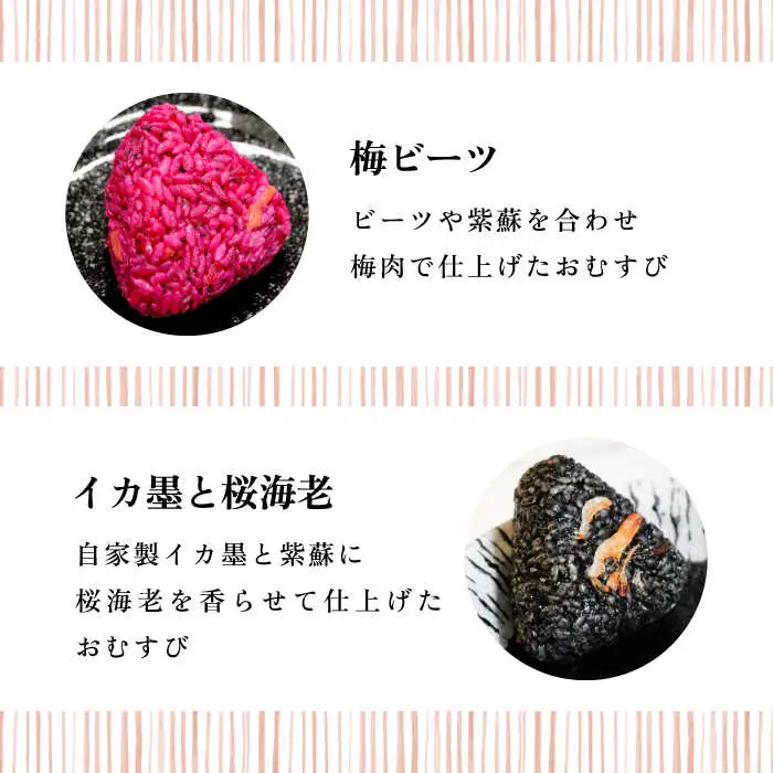 【白米】冷凍 おむすび 20個（10種×各2個） セット 糸島市 / 糸島おむすび 神氣 [ANL002]
