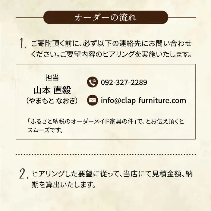 オーダーメイド 家具 1万円分 チケット 糸島市 / 家具工房CLAP / いとしまごころ [AQZ004]