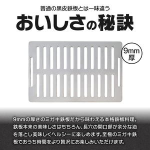 鍛冶屋の頓珍漢 ミガキ鉄板 A280T9 イワタニ 炉ばた大将 炙りや キャンプ アウトドア [050S22]