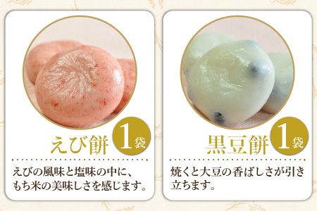 【先行予約】 杵つきもち「名水セット」 計42個(7個×6袋) 【福井県産タンチョウもち米100％使用】【12月20日～12月27日の期間にお届け】