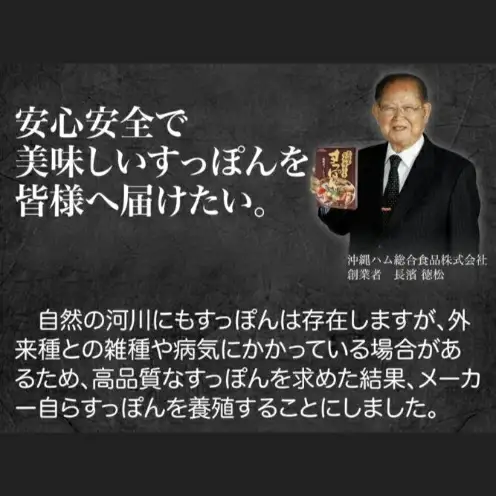 【オキハム】自社養殖！すっぽん軟骨ソーキ（レトルト4袋）
