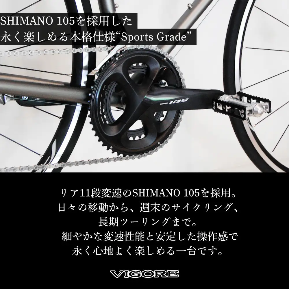 【VIGORE】ロードバイク「CrMo Racer KYOTO Collection」(Sports Grade)｜京都 自転車 人気ブランド ロードバイク