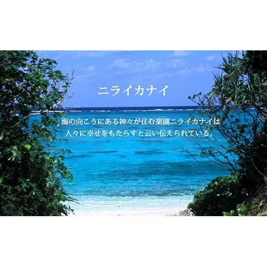 みんさー額装　ニライカナイ AZ-10-2