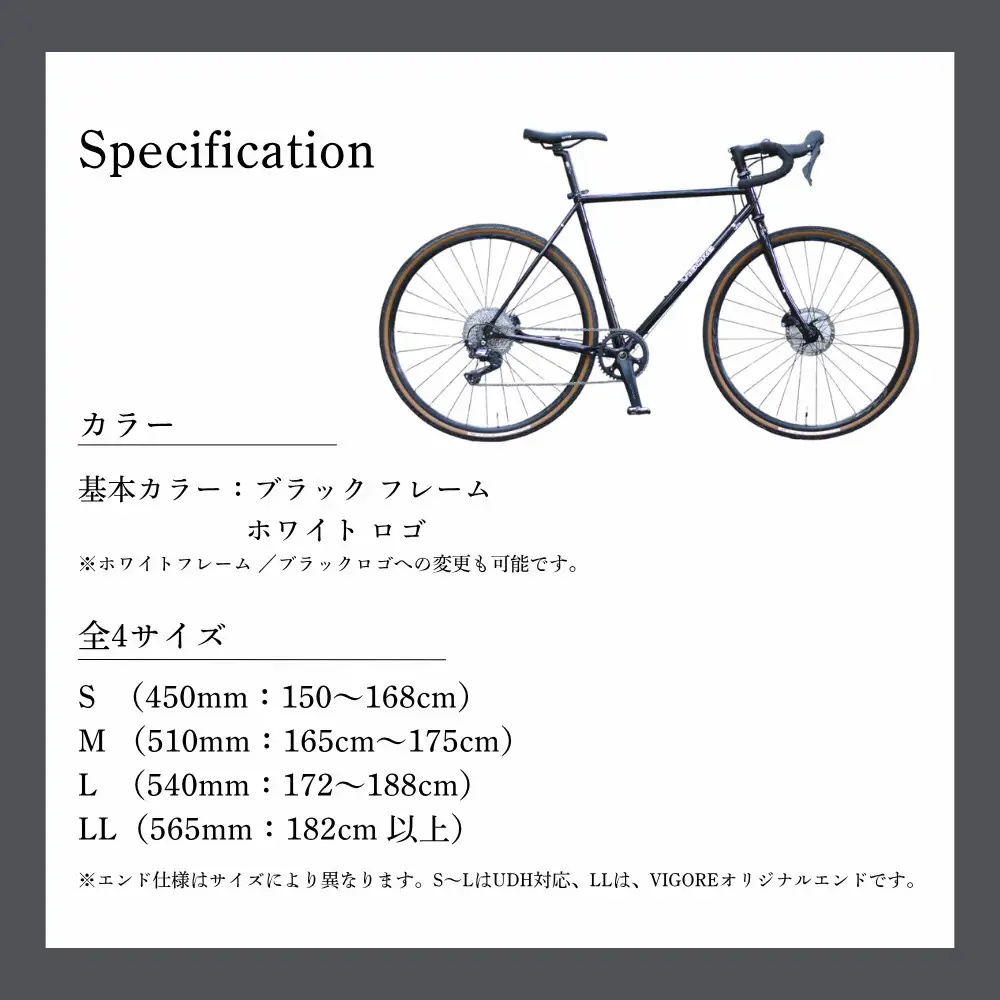 【VIGORE】山と旅の自転車プラス GRX600（1×11速）｜京都 自転車 人気ブランド ロードバイク