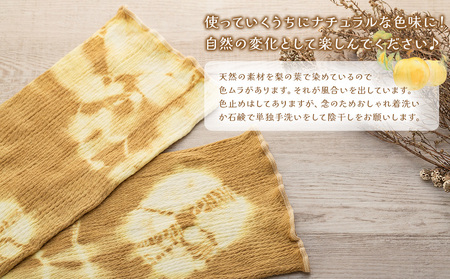腹巻 コットンシルク 腹巻き 梨の葉染め レディース メンズ 妊婦 夏用 冬用 オールシーズン コットン シルク ネックウォーマー インナー 下着 ファッション 小物 雑貨 日用品 染物 絞り 一点もの はらまき 長野 長野県 箕輪町
