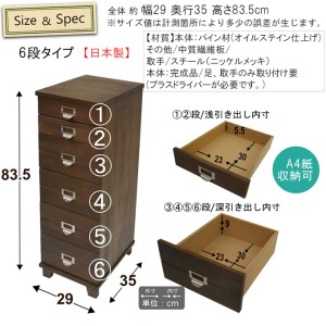 チェスト 6段 天然木 収納 木製 チェスト ダークブラウン