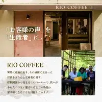【RIO COFFEE】厳選ブレンド3種飲み比べセット(200g×3個）【粉】 