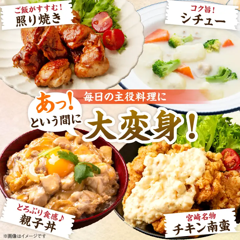 【ふるなび限定】鶏もも肉 切身 計3kg 300g×10袋 鶏肉 国産鶏肉 宮崎県産鶏肉 人気 真空パック おかず から揚げ 焼肉 モモ肉 FN-Limited-SP_C105-23