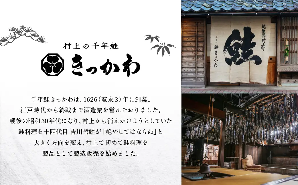 AB4033 千年鮭きっかわ　鮭の生ハム3袋　化粧箱入