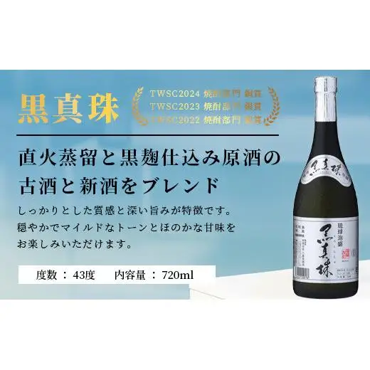 琉球泡盛　八重泉酒造720mlアラカルトセット グラス付 YS-17
