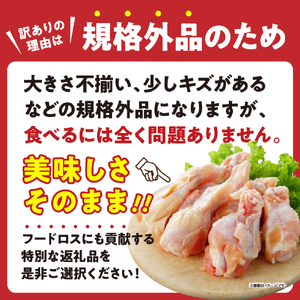 【テレビで紹介！元祖ざる焼き小林養鶏】国産若鶏の手羽元　訳あり規格外品セット（2kg×4P 国産 鶏肉 訳あり 若鶏 手羽元 唐揚げ 煮物 大容量 限定 冷凍）