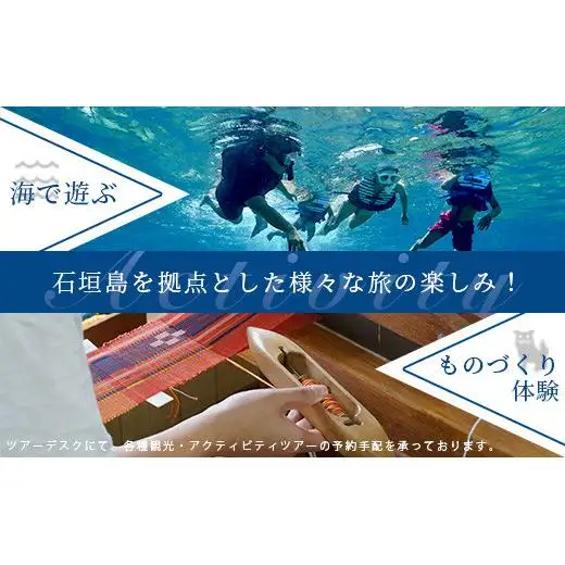 アートホテル石垣島 施設利用券 3万円分