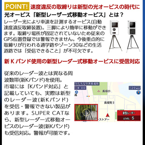 P1-050 レーザー＆レーダー探知機(SG1000)【ユピテル】日本製 霧島市 カー用品 家電 電化製品 車 カーアクセサリー