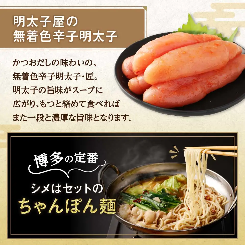 【ご家庭用】博多明太もつ鍋(塩味)3人前【海千】_HA0695