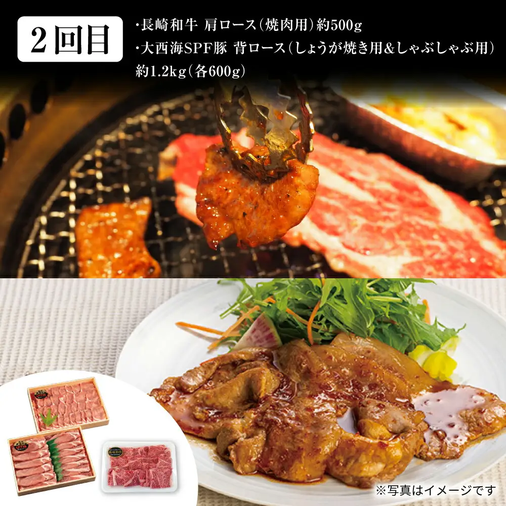 3回定期便 長崎和牛 大西海SPF豚 3種 総計3.9kg 訳あり ＜大西海ファーム＞ [CEK184] 定期便