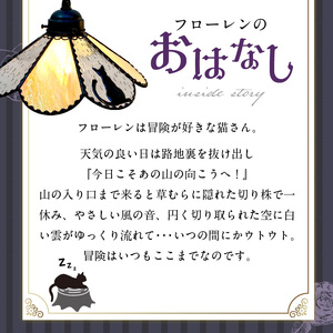 ステンドグラス 猫さんのペンダントライト『Floren / 路地裏のフローレン』_ステンドグラス 猫 ペンダントランプ グラスシェード 灯具 電球 LED 長さ調節可能 路地裏のフローレン Floren 玄関 ダイニング インテリア お洒落 イエローグラス 雨粒グラス 照明 ハンドメイド 猫好き 照明器具 お取り寄せ 福岡県 久留米市 送料無料 〔Qb010〕