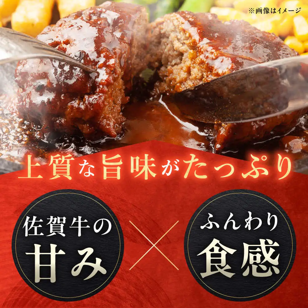 【3回定期便】佐が家 佐賀牛100% ハンバーグ 4個 /ナチュラルフーズ [UBH020] 佐賀牛 ハンバーグ