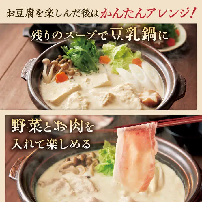 【6回定期便】佐嘉平川屋 温泉湯豆腐 小 2-3名分 [UBU009] 豆腐 とうふ
