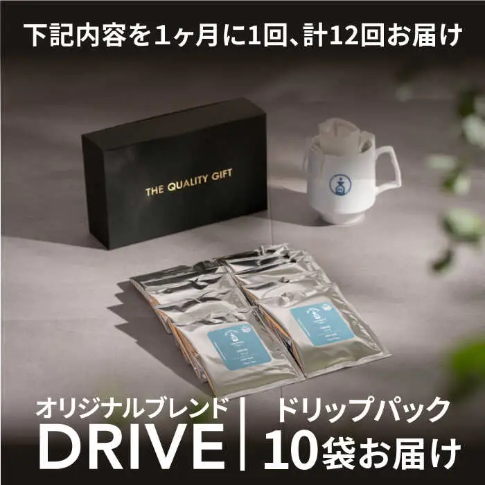 ＜12回定期便＞OK COFFEE DRIVE ドリップパック10袋 OK COFFEE Saga Roastery/吉野ヶ里町[FBL027]