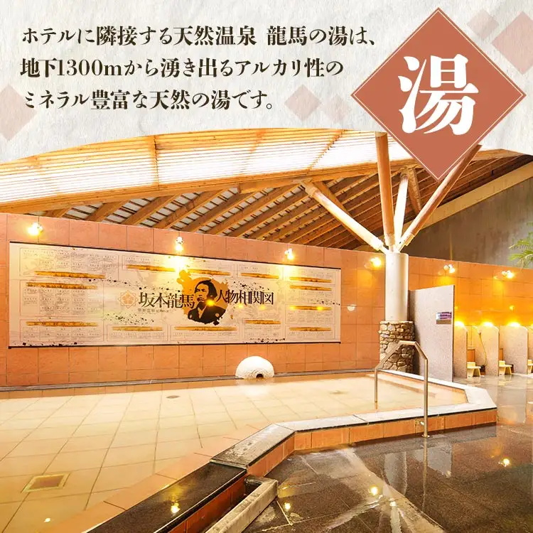 【ホテル宿泊券】高知黒潮ホテル 一泊温泉付 1名利用 シングルルーム宿泊券 kh-0009