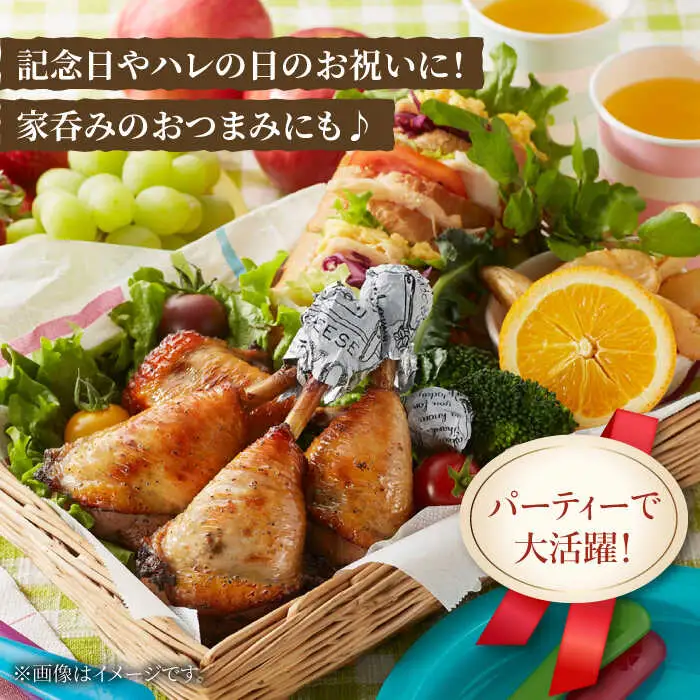 みつせ鶏モモロースト計8本（4本×2パック）/ヨコオフーズ  鶏肉  [FAE149]
