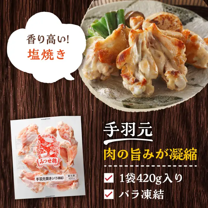【6回定期便】佐賀県産 みつせ鶏 精肉3種（もも・むね・手羽元）食べ比べセット [FAE152]