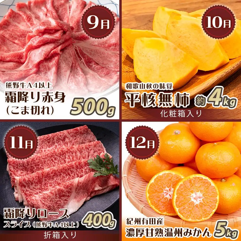 【魚鶴商店厳選！】人気の海幸山幸食べ比べ【定期便全12回】セットA【UT109】