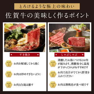 【最速配送】佐賀牛赤身スライス 1.2kg すき焼き ／ 牛肉すき焼き【C023】