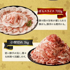 佐賀県産豚肉 詰合せギフトセット ／ 豚肉 肩 ロース バラ【E028】
