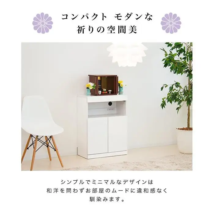 小型仏壇 ちいさやか aku1004711