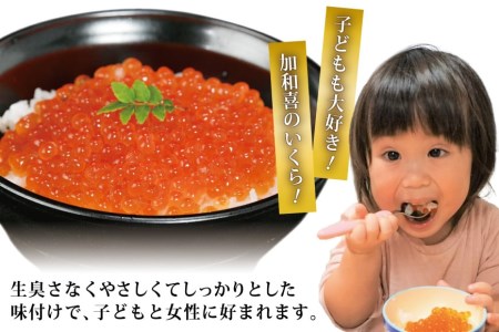 【TVで紹介！】定期便 4回 最高級3特 国産 味付 いくら 宝壽 醤油漬 500g×4回(2・5・8・11月出荷) 総計2kg / かわむら家 / 宮城県 気仙沼市 