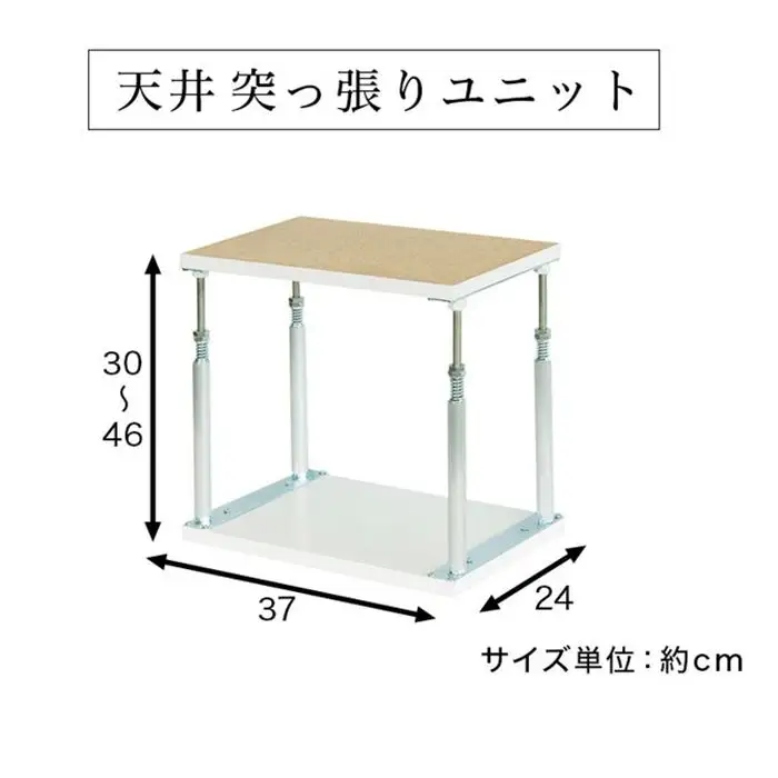 転倒防止 天井突っ張りユニット ONE CELL aku1006712