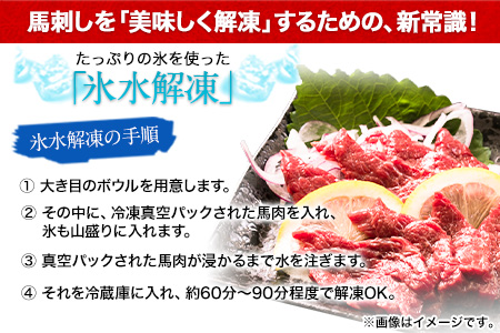 上赤身馬刺し【熊本肥育】 100g×3セット（タレ5ml×3袋）《30日以内に出荷予定(土日祝除く)》 美味しい馬刺し 熊本馬刺し くまもと馬刺し 特産馬刺し st-p