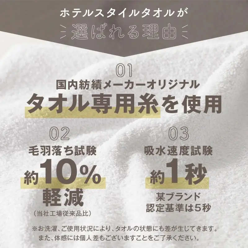 ホテルスタイル ミニバスタオル ６枚 ライトグレー 40×100cm