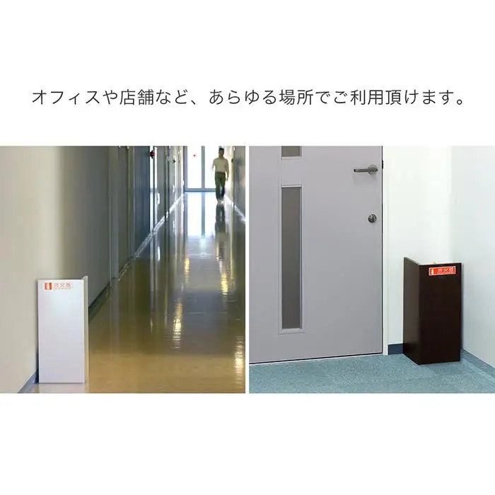 消火器収納 ダークブラウン aku100404104