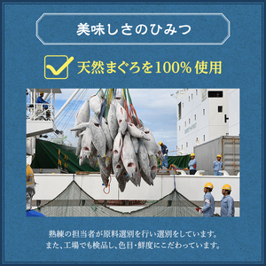 まぐろネギトロセット （95gx3 ）x4袋 マルハニチロ まぐろ