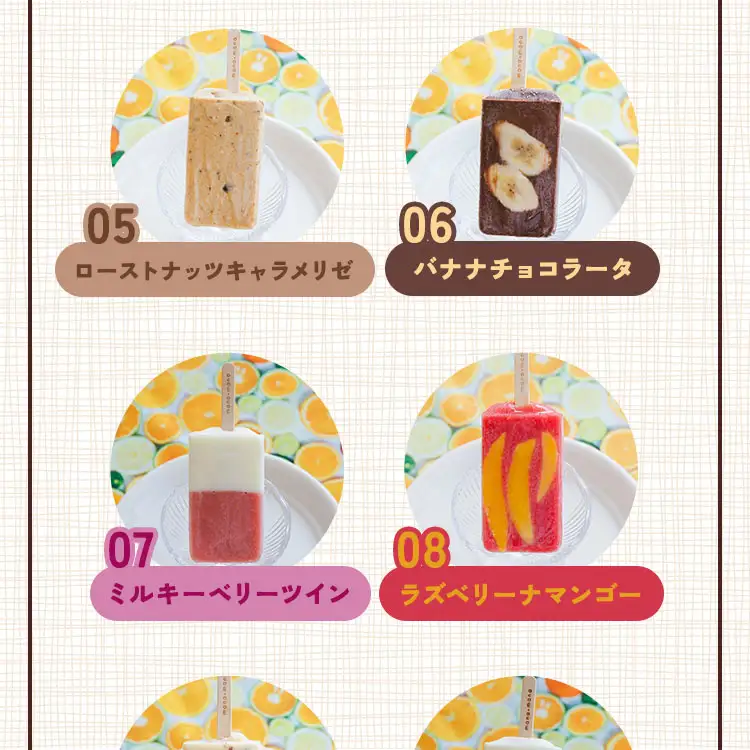 アイスキャンディー 12本 アイスキャンディー ys-0012