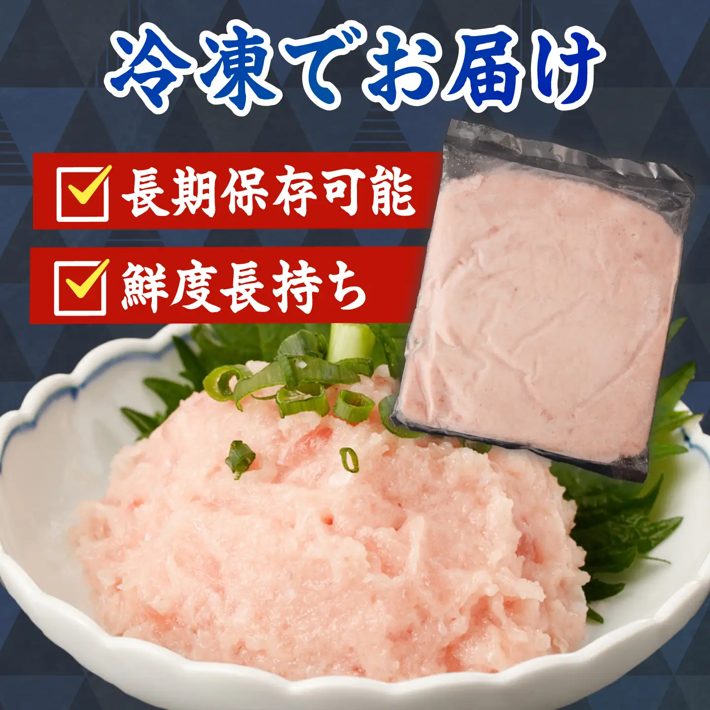 【訳あり】ネギトロ 1.5kg（500g×3袋） 高知県土佐市 【株式会社大熊】 [BQAA027]