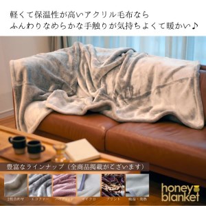 日本製 アクリル毛布 ニューマイヤー シングルサイズ 140×200cm ブラウン｜天然 合成 ハイブリッド 静電気防止 暖かい 秋冬向け 丸洗いOK [3122]