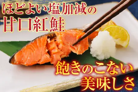 天然甘口紅鮭5切れ×3P・銀だら西京漬け6切(3切×2P) A-14223